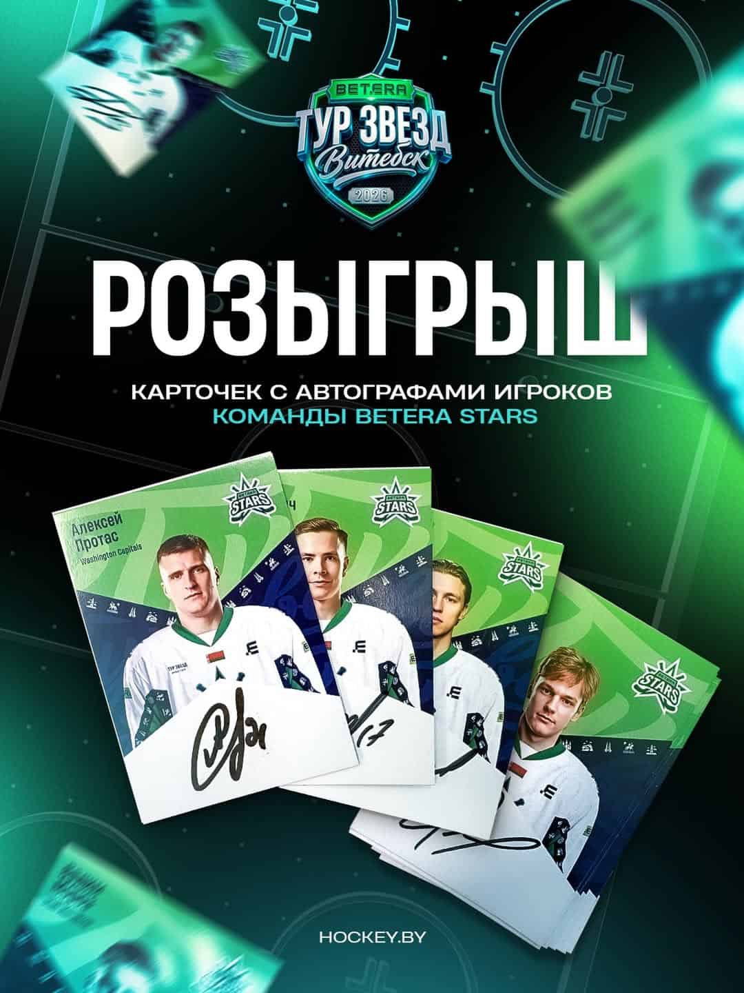 Изображение поста розыгрыша