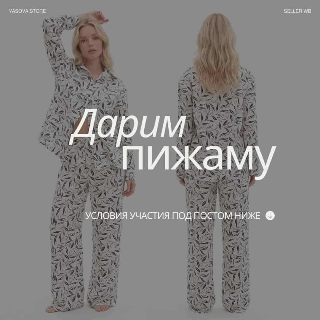 Изображение поста розыгрыша