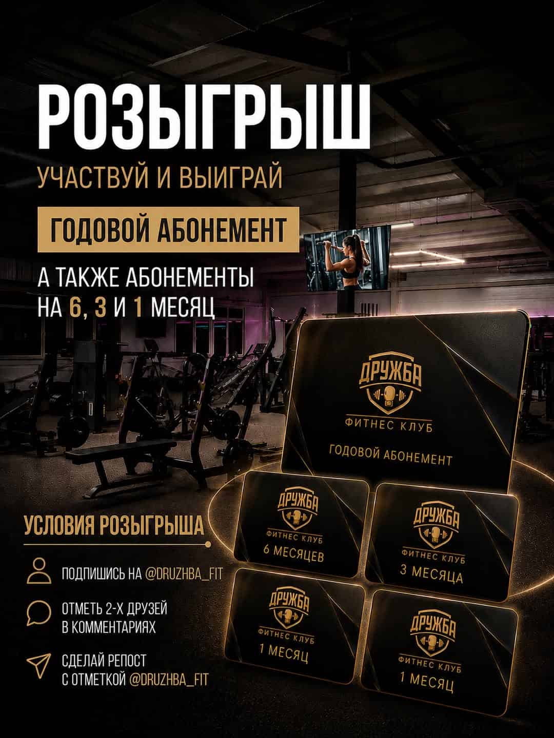 Изображение поста розыгрыша
