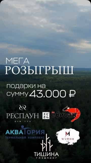 Изображение поста розыгрыша