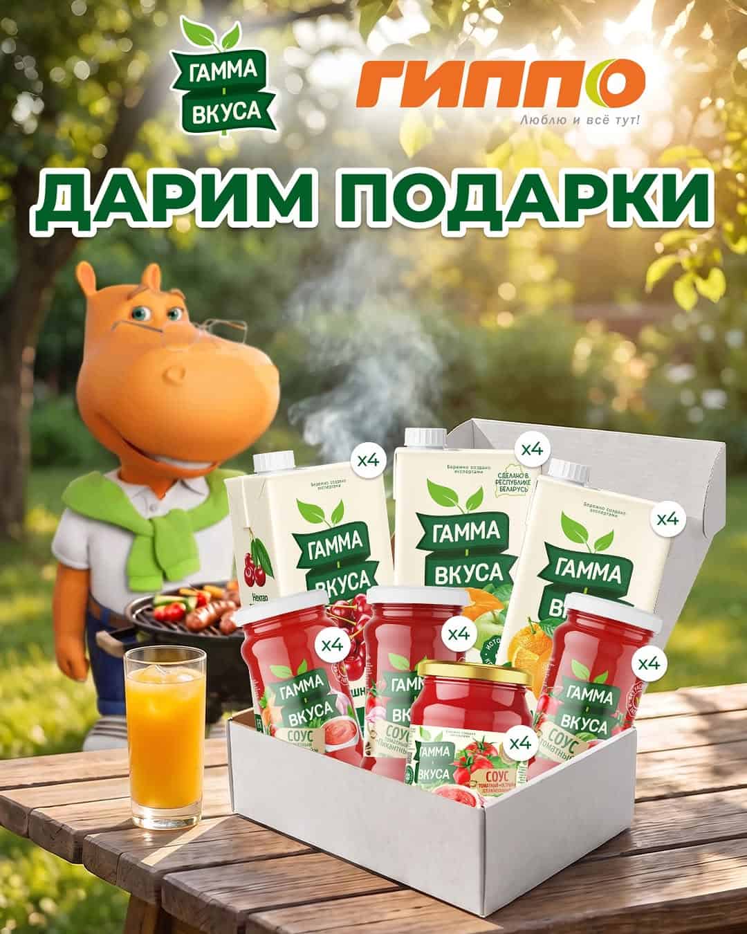 Изображение поста розыгрыша