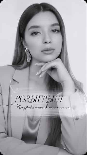 Изображение поста розыгрыша
