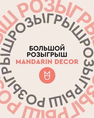 Изображение поста розыгрыша