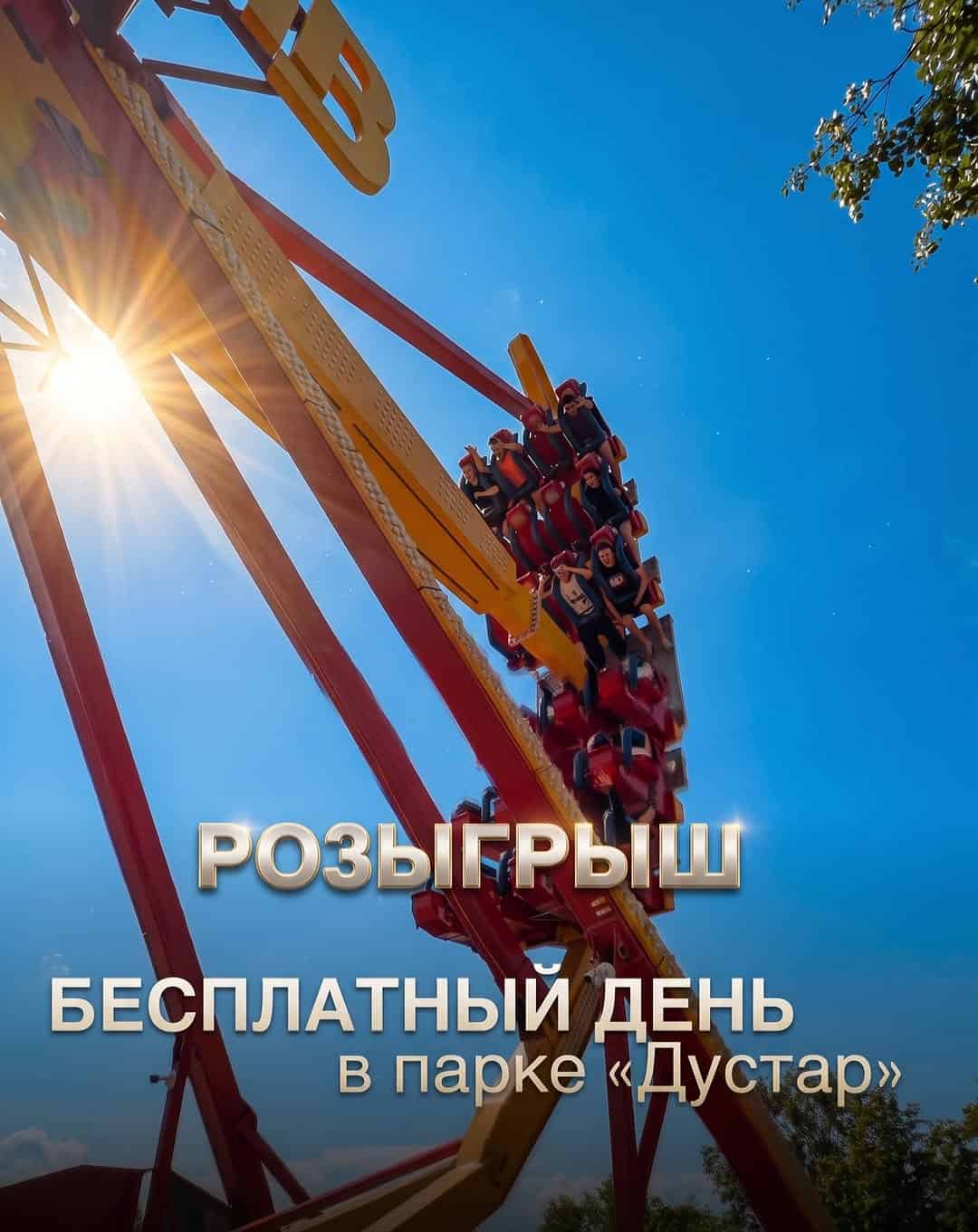 Изображение поста розыгрыша