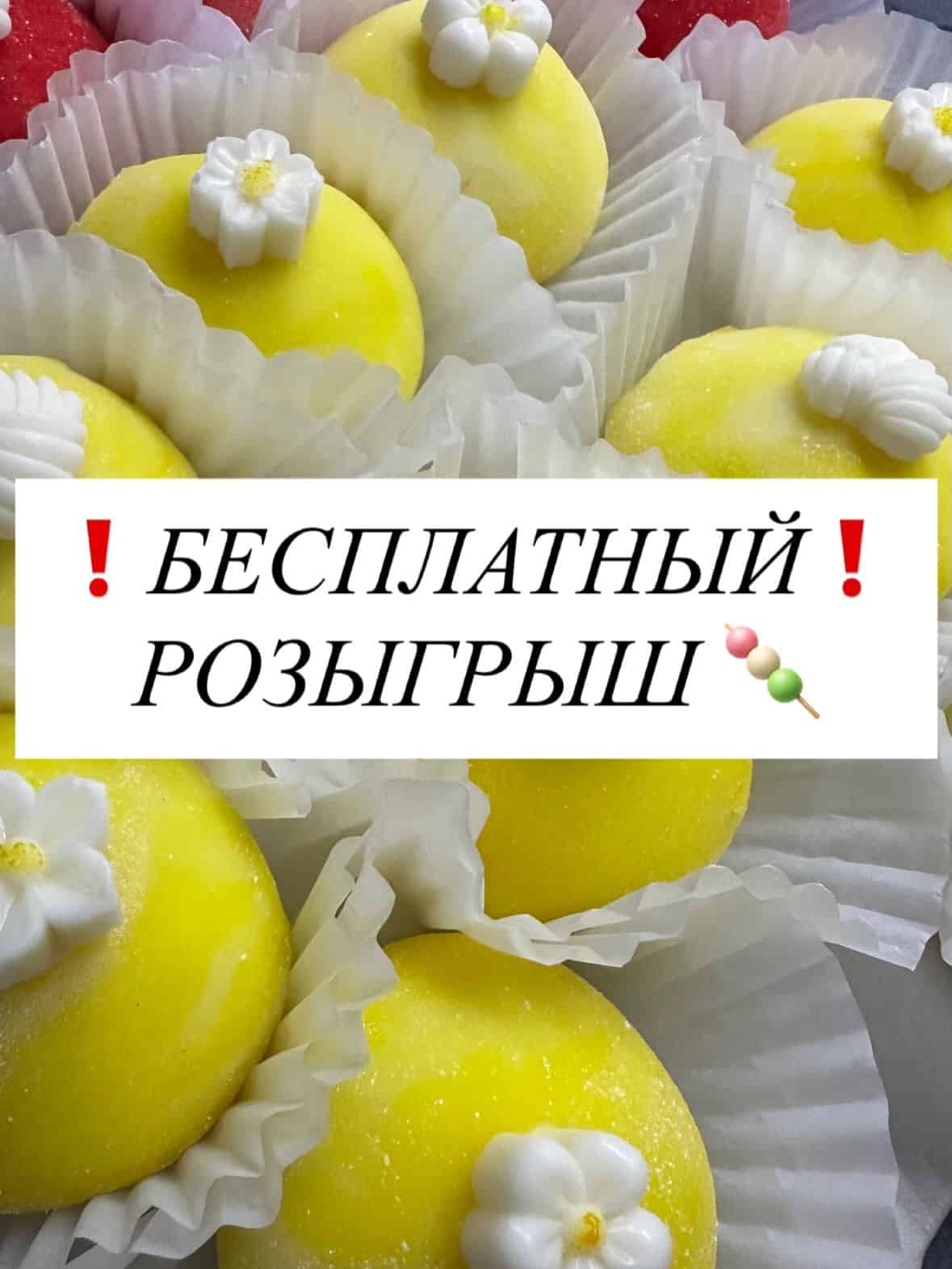 Изображение поста розыгрыша