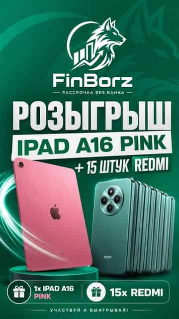Изображение поста розыгрыша