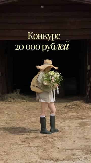Изображение поста розыгрыша