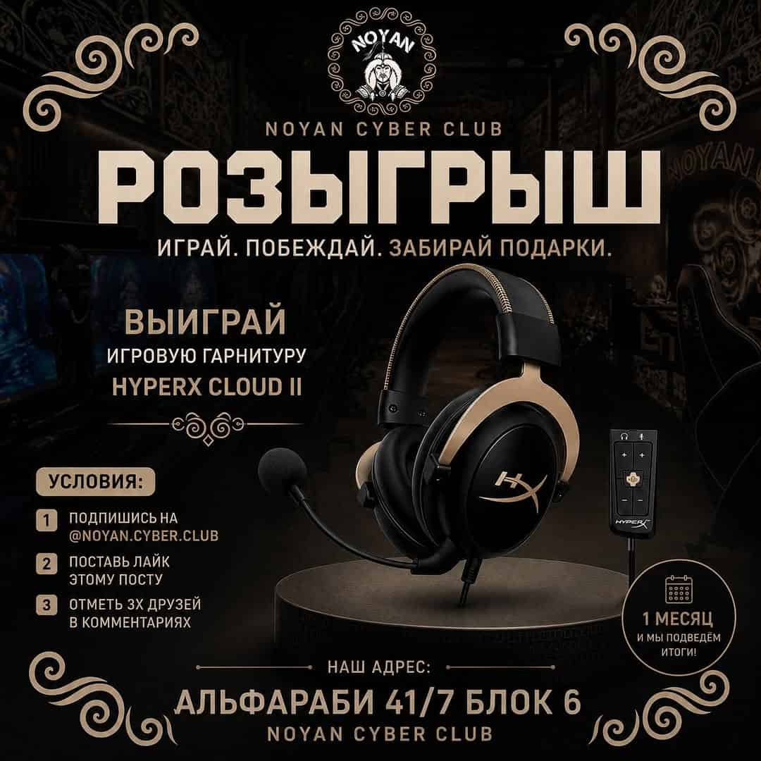 Изображение поста розыгрыша