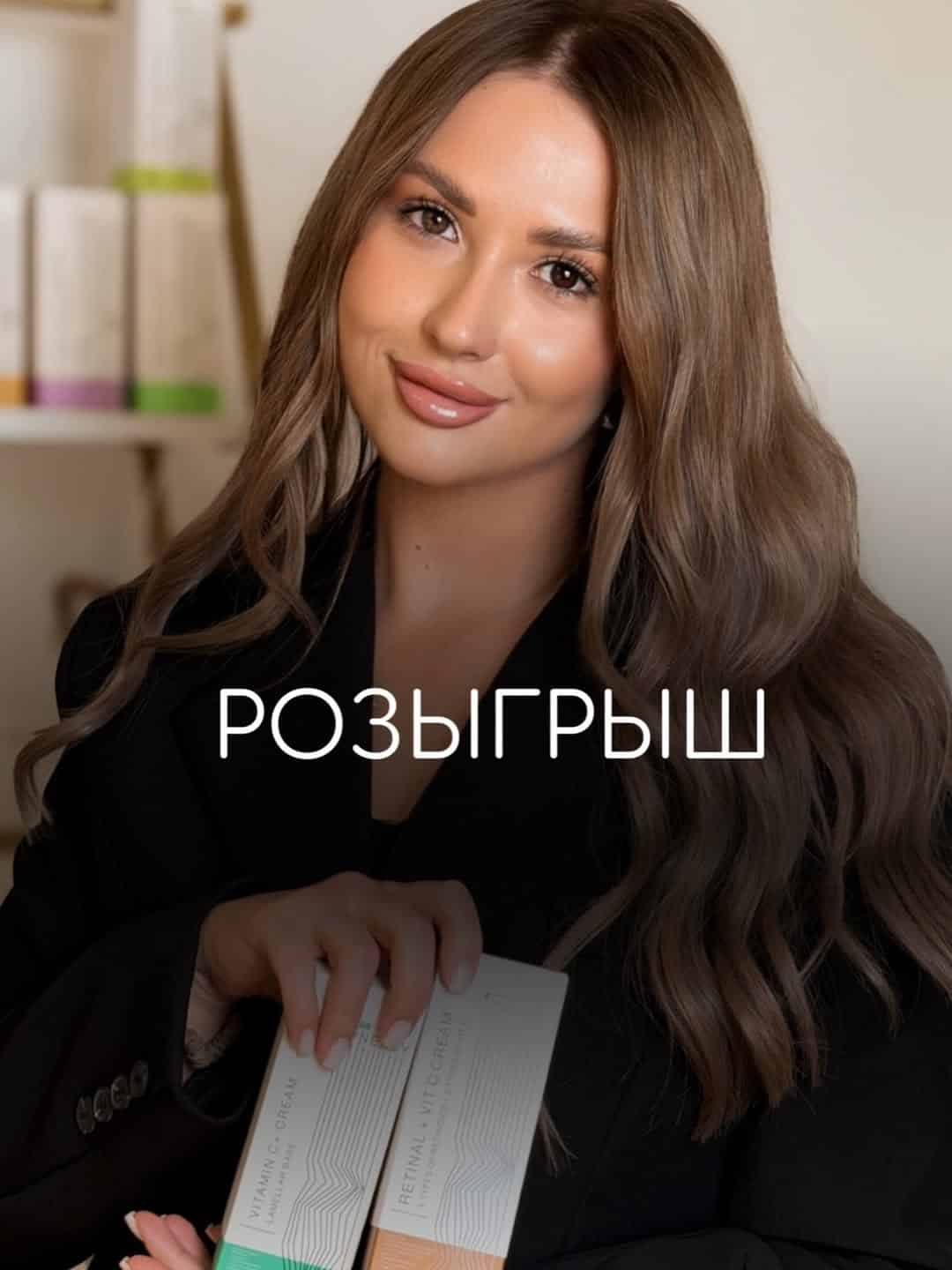 Изображение поста розыгрыша