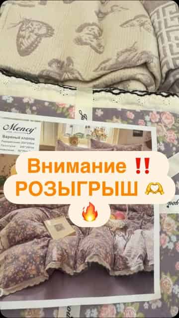 Изображение поста розыгрыша