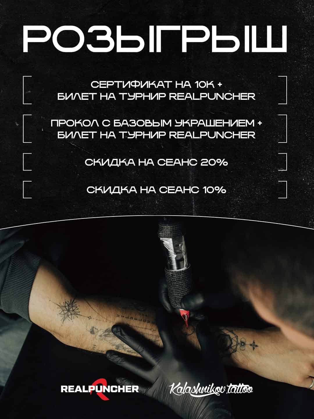Изображение поста розыгрыша