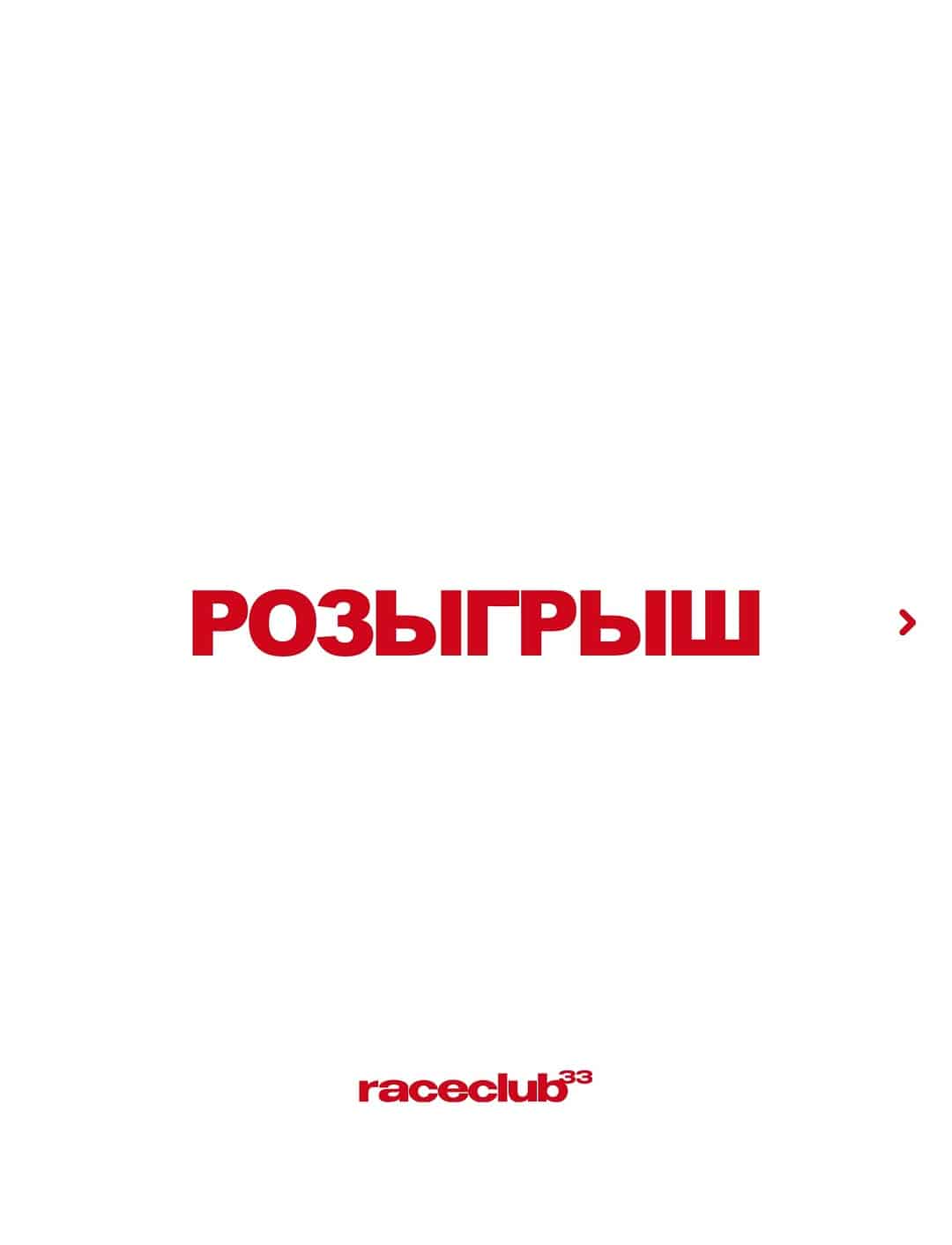 Изображение поста розыгрыша