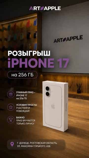 Изображение поста розыгрыша