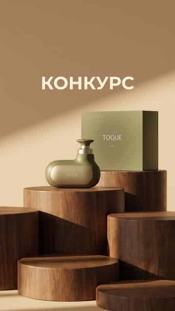 Изображение поста розыгрыша