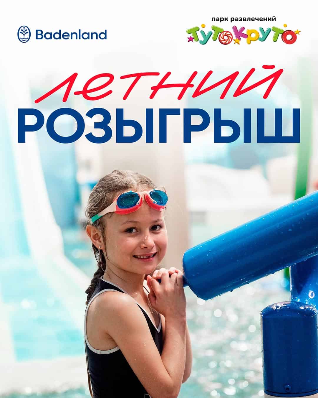 Изображение поста розыгрыша