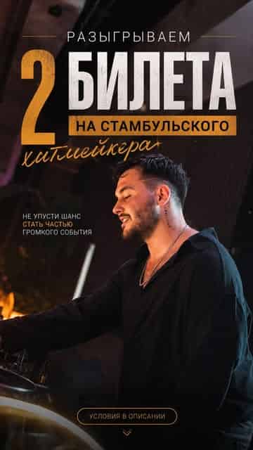 Изображение поста розыгрыша