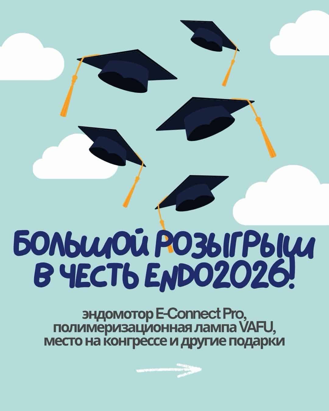 Изображение поста розыгрыша
