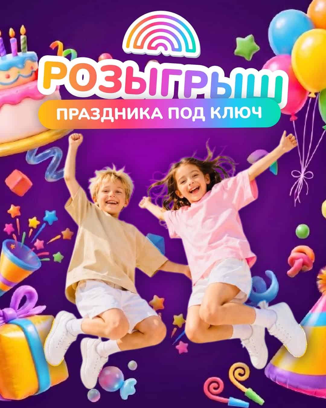 Изображение поста розыгрыша