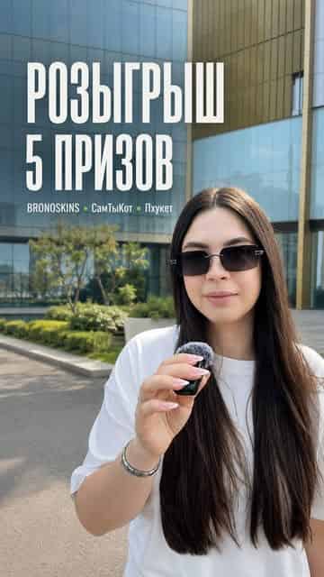 Изображение поста розыгрыша