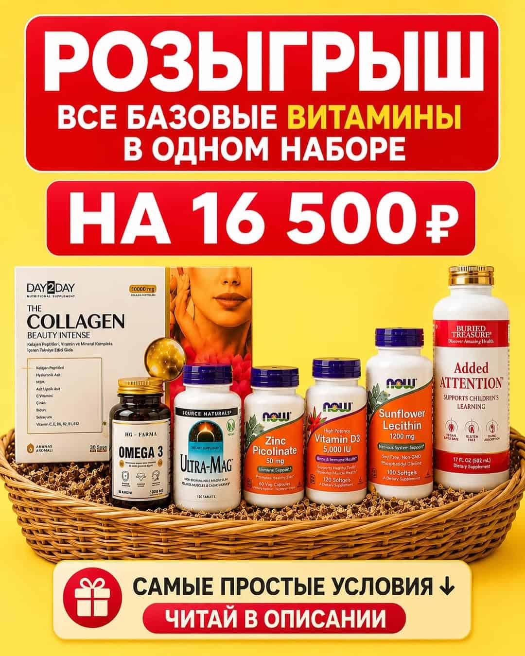 Изображение поста розыгрыша