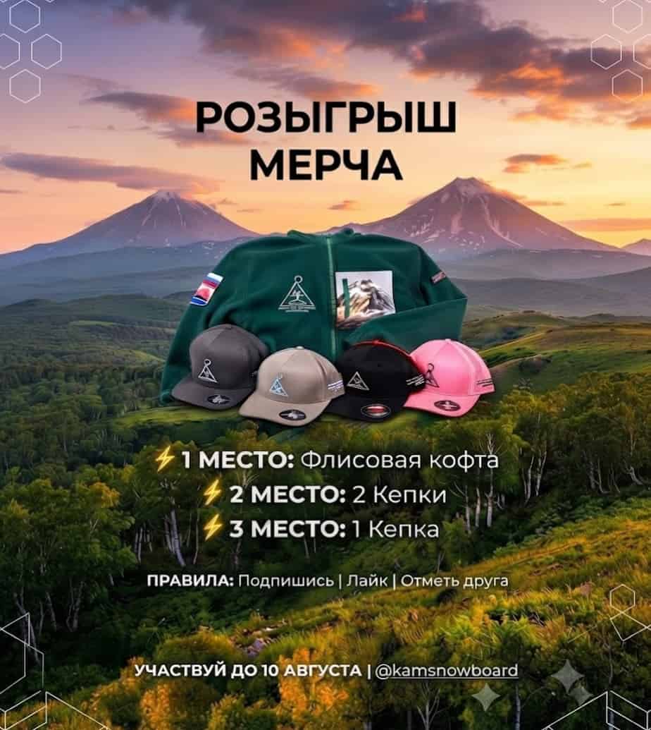 Изображение поста розыгрыша