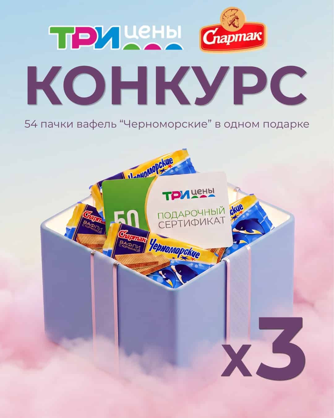 Изображение поста розыгрыша