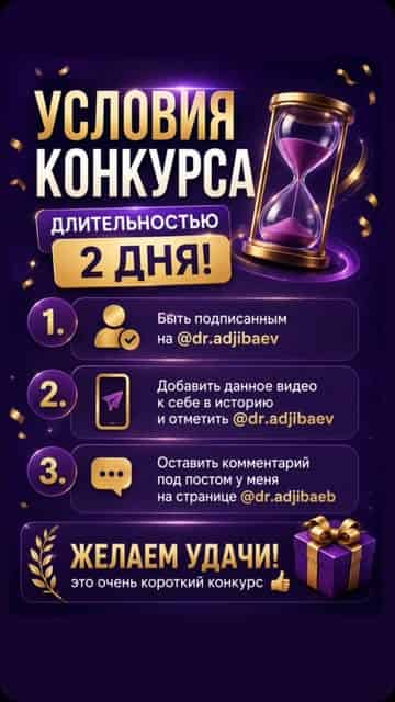 Изображение поста розыгрыша