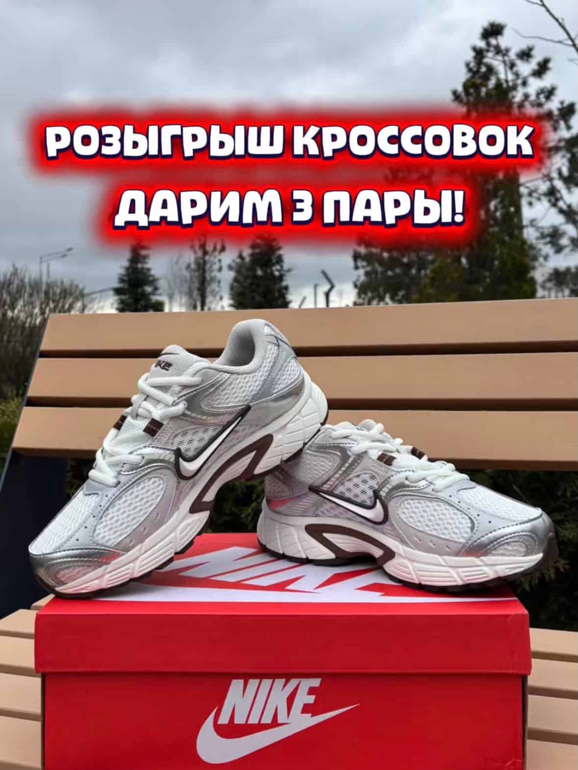 Изображение поста розыгрыша
