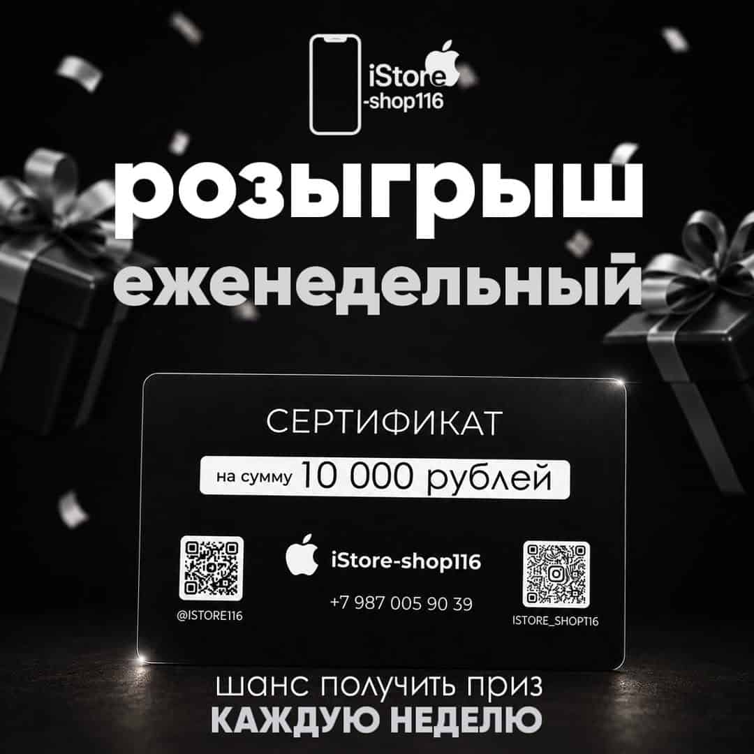 Изображение поста розыгрыша
