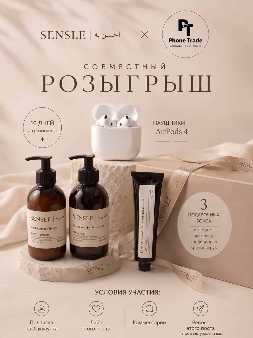 Изображение поста розыгрыша