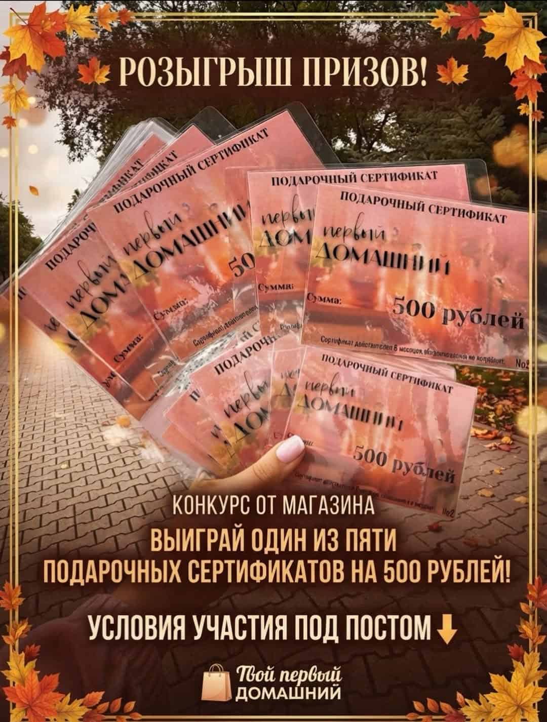 Изображение поста розыгрыша