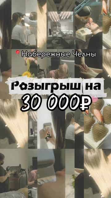 Изображение поста розыгрыша