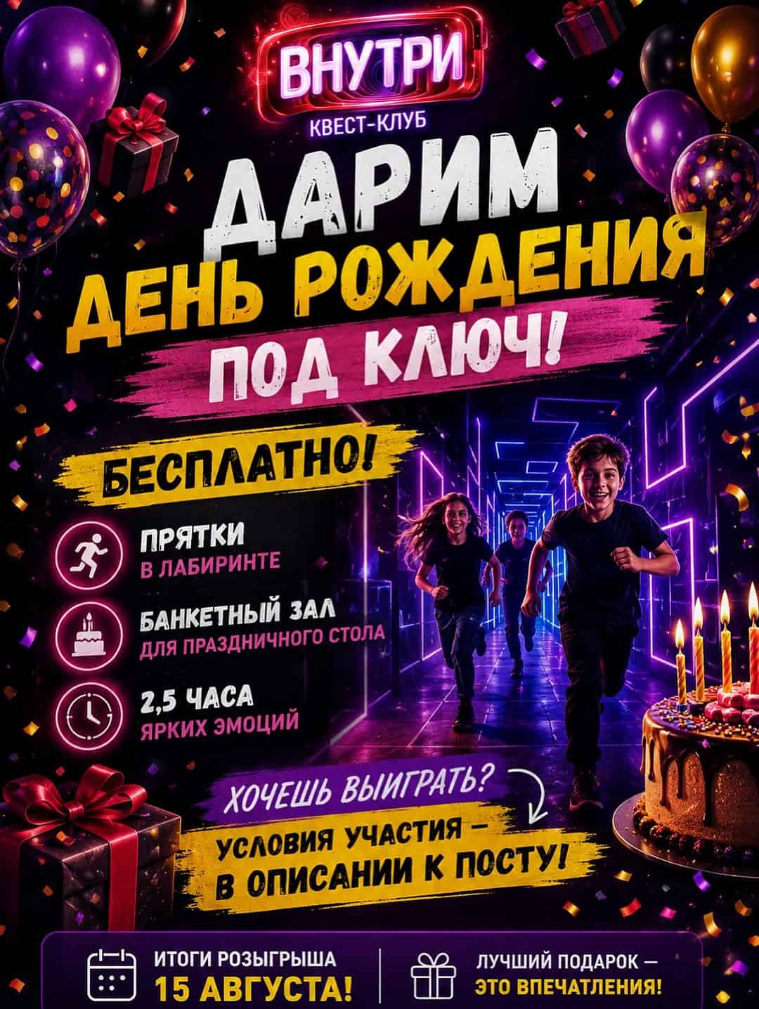 Изображение поста розыгрыша