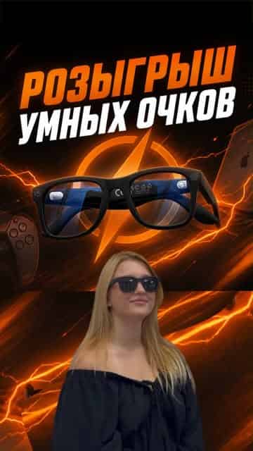 Изображение поста розыгрыша