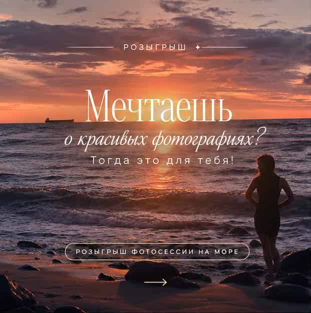 Изображение поста розыгрыша
