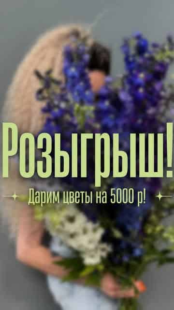 Изображение поста розыгрыша