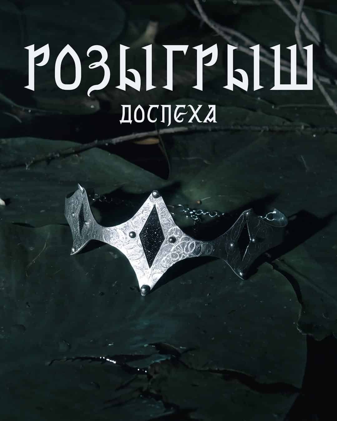 Изображение поста розыгрыша