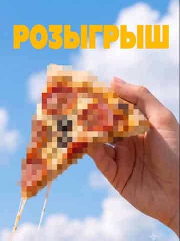 Изображение поста розыгрыша