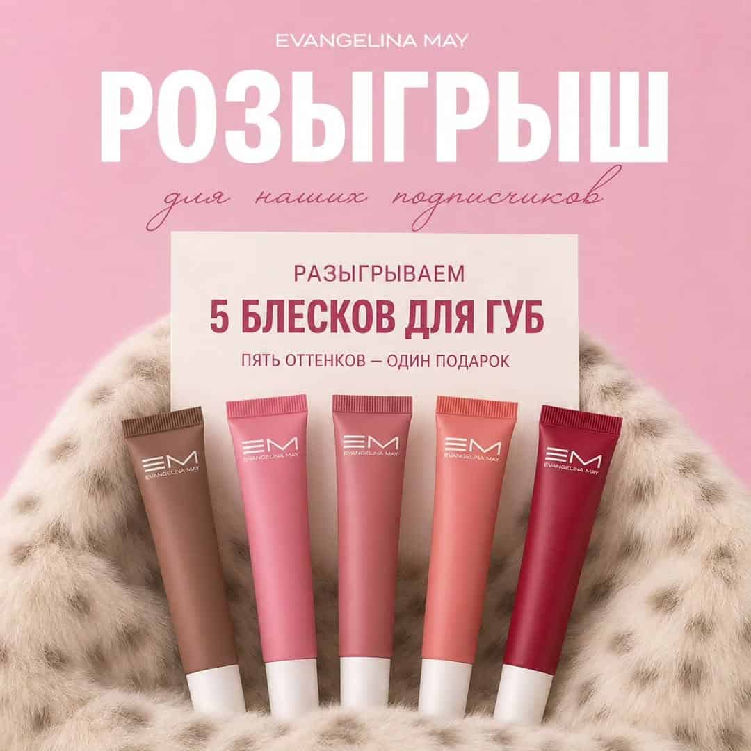 Изображение поста розыгрыша