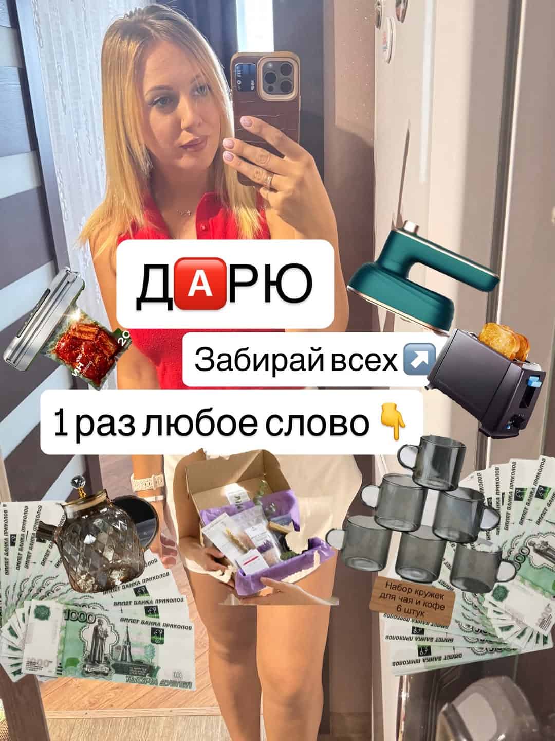 Изображение поста розыгрыша