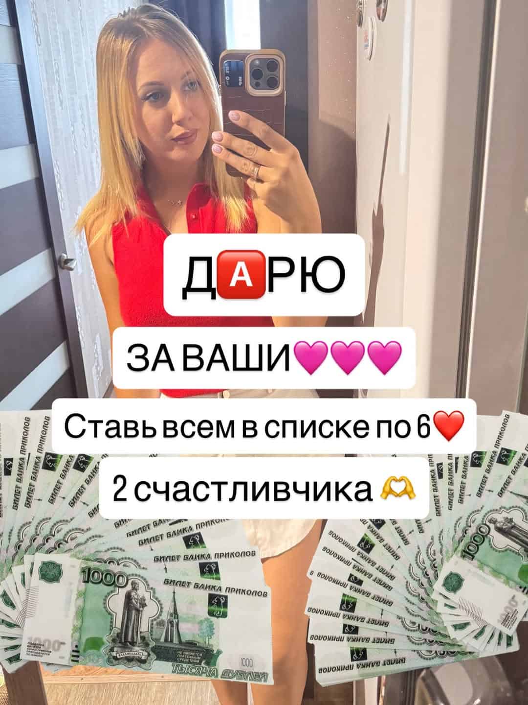 Изображение поста розыгрыша