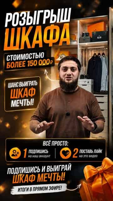 Изображение поста розыгрыша