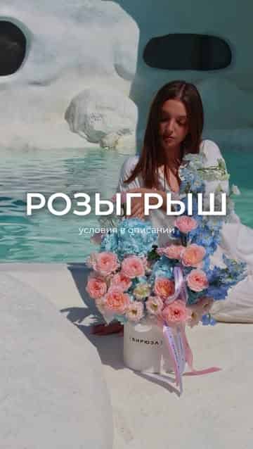Изображение поста розыгрыша