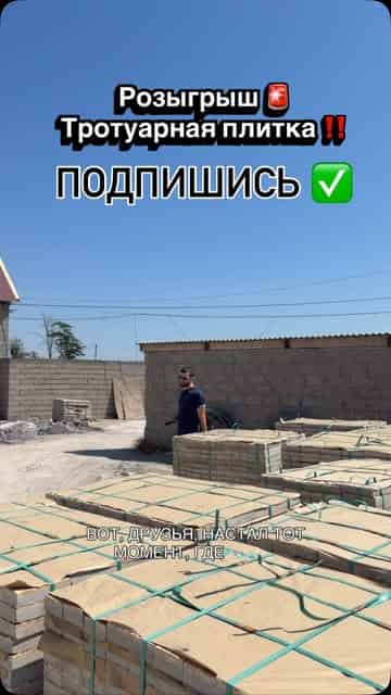 Изображение поста розыгрыша