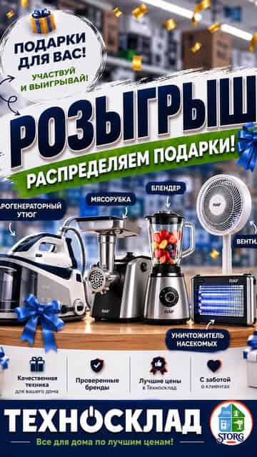 Изображение поста розыгрыша
