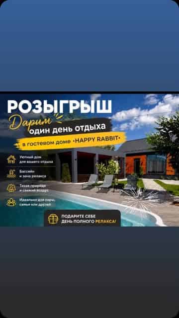 Изображение поста розыгрыша