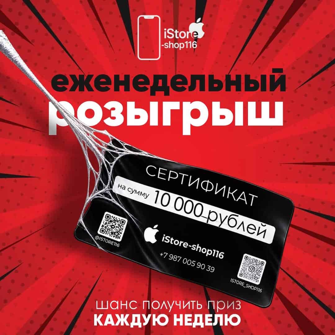 Изображение поста розыгрыша