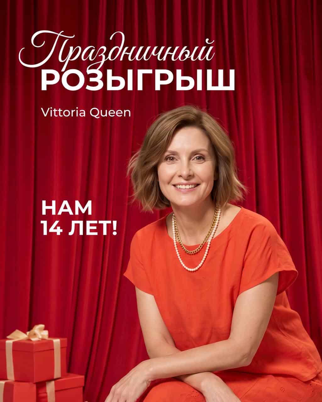 Изображение поста розыгрыша