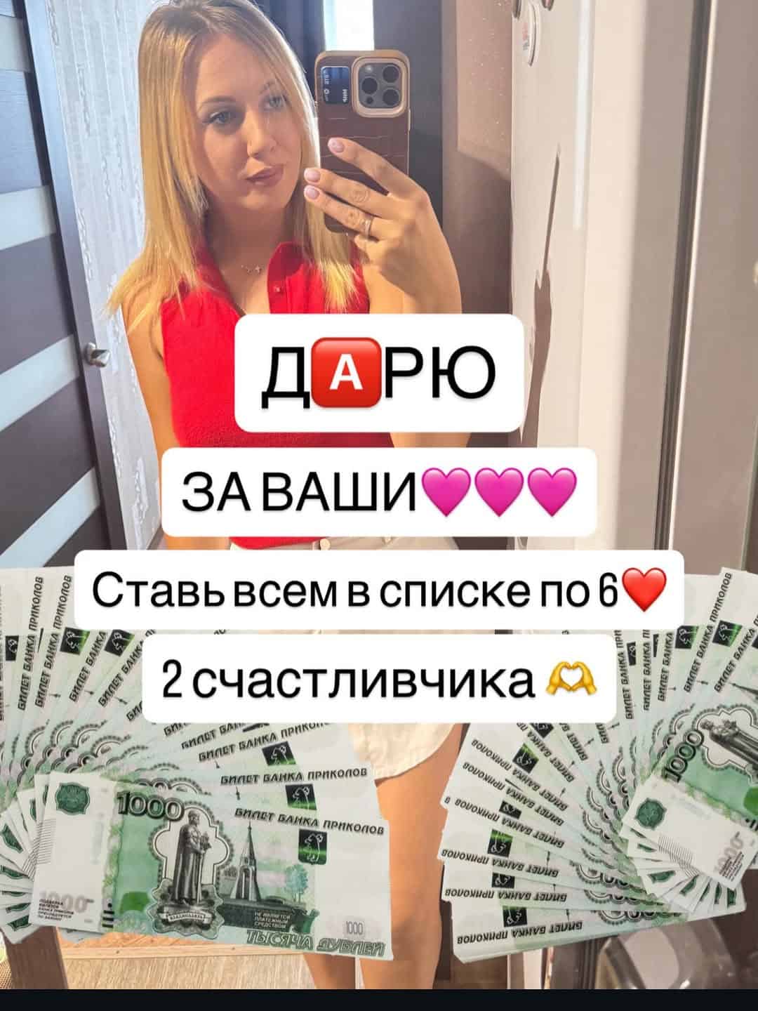 Изображение поста розыгрыша