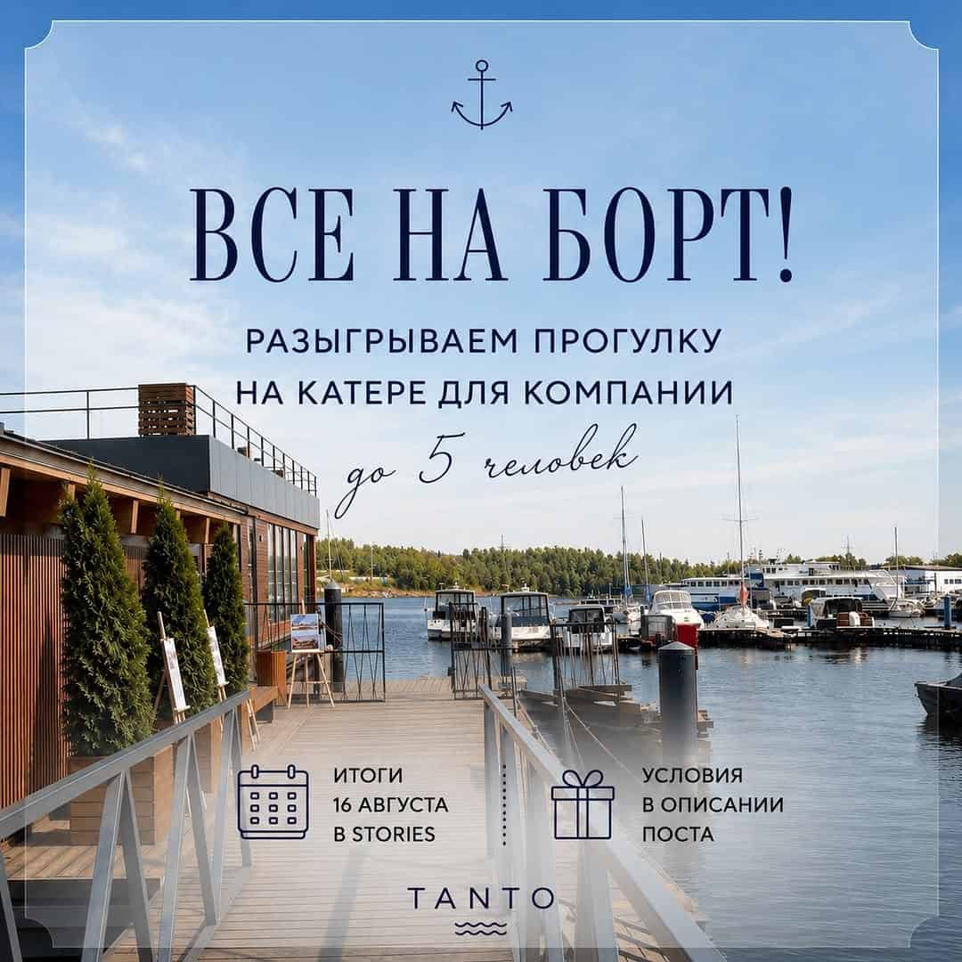 Изображение поста розыгрыша
